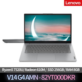 레노버 V14 G4 AMN 82YT000DKR 라이젠5/7520U/라데온610M/LPDDR5 8G/256G/IPS300nits/PD충전