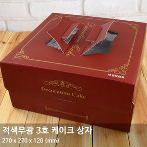 적색무광3호 케이크박스 - 10개