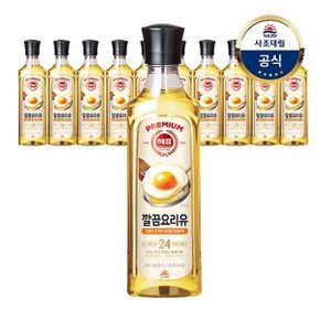 [사조대림] 깔끔요리유 500mL x10개