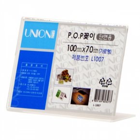 유니온 POP꽂이 단면 홍보전단지 표지판 100x70 L-1007 X ( 5매입 )