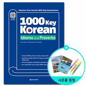 1000 Key Korean Idioms and Proverbs /다락원