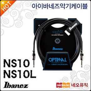 케이블 Ibanez NS Series NS10 / NS10L