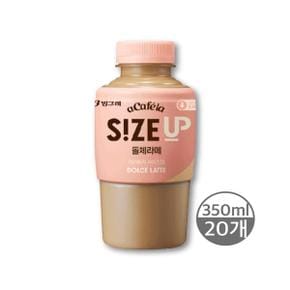 빙그레 아카페라 돌체라떼 사이즈업 커피 350ml 20개