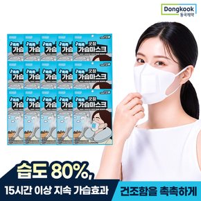 굿잠 촉촉 가습 마스크 2입 15개 (총 30매) / 여행 비행기 기내 환절기 필수품