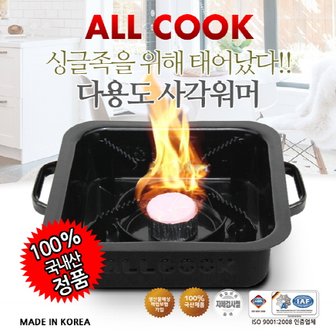  [ALLCOOK] 올쿡 사각 워머 (ACK-FP0002-SW / 싱글족 / 가정용 / 야외용 / 편리한 휴대 / 고체연료사용)