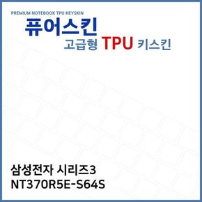 E.삼성 시리즈3 NT370R5E-S64S TPU 키스킨 (고급형)