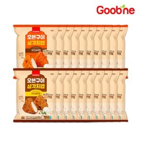 오븐구이 삼각치밥 300g(3개입) 2종 혼합 20팩(김치10,갈비10)/ TA61