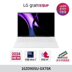 LG그램 듀얼업 16ZD90SU-GX76K Ultra7 램8GB SSD256GB 윈도우 미포함 WQXGA (램...