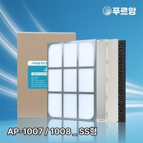 푸르앙 코웨이 공기청정기 필터 AP-1007 AP-1008 시리즈 호환용