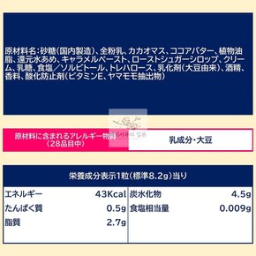 롯데 프리미엄 가나 크림 생 카라멜 초콜릿 쇼콜라 6개입 일본초콜릿