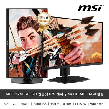 MSI MPG 274URF-QD IPS 게이밍 4K 160 AI 무결점