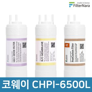 필터나라 코웨이 CHPI-6500L 고품질 정수기 필터 호환 1년 세트