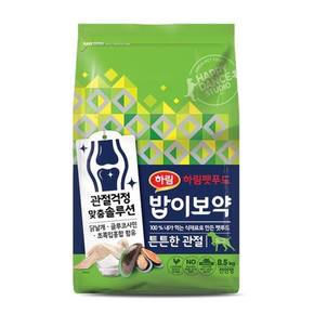 [행사코드] 밥이보약 DOG 튼튼한관절 8.5kg