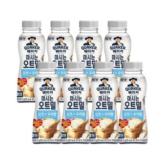  퀘이커 마시는오트밀 오트 우리쌀 50g X8개