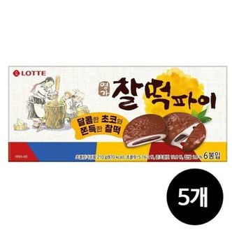 NS홈쇼핑 롯데제과 명가찰떡파이 오리지날 210g x 5개[34272561]