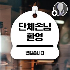 디자인황소 안내를부탁해 050 단체손님환영 안내판 표지판 팻말 문패