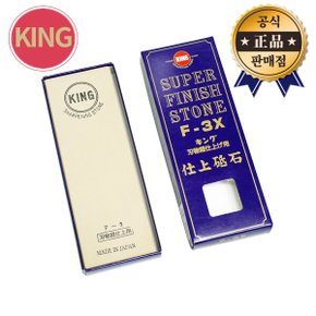 숫돌 F-3X 4000 4000방 KING 일본산 연마 마모 칼갈이 날갈기