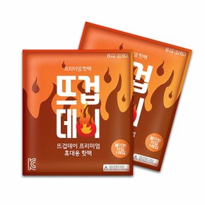 더나은 뜨겁데이 붙이는 핫팩 45g 1개 (W9AC36A)