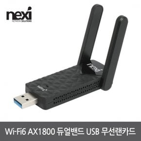 NX1318 Wi-Fi6 AX1800 USB 무선랜카드(NX-AX1800)