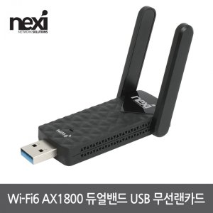 엠지솔루션 NX1318 Wi-Fi6 AX1800 USB 무선랜카드(NX-AX1800)