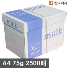 밀크 A4 75g 복사용지 2BOX 5000매 A4용지/복사지