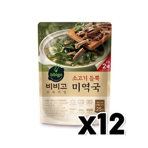 비비고 소고기듬뿍 미역국 즉석조리식품 460g x 12개