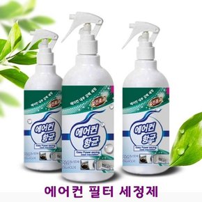 에어컨필터 세정제_500ml/에어콘 청소용품 세척제