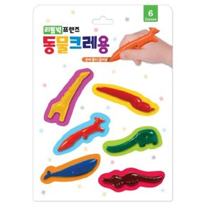 리틀빅프렌즈 동물 크레용