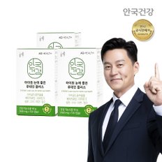 아이원 눈에 좋은 루테인 플러스 100캡슐 3박스 (300일분) + 아이원 더 퍼스트 트리플 10C 증정
