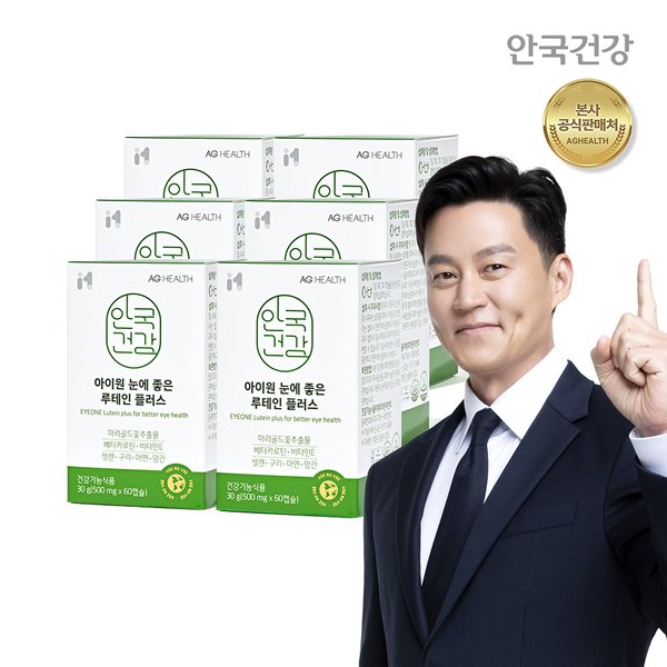 아이원 눈에 좋은 루테인 플러스 60캡슐 6박스 (12개월분)