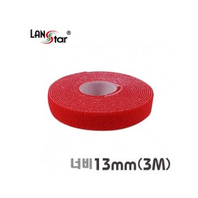 LS-GTM-1303RD롤타입 벨크로타이 3m (레드, 폭 13mm)