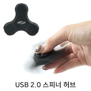 강원전자 넷메이트 스피너 허브블 NM-SPH02 USB2.0