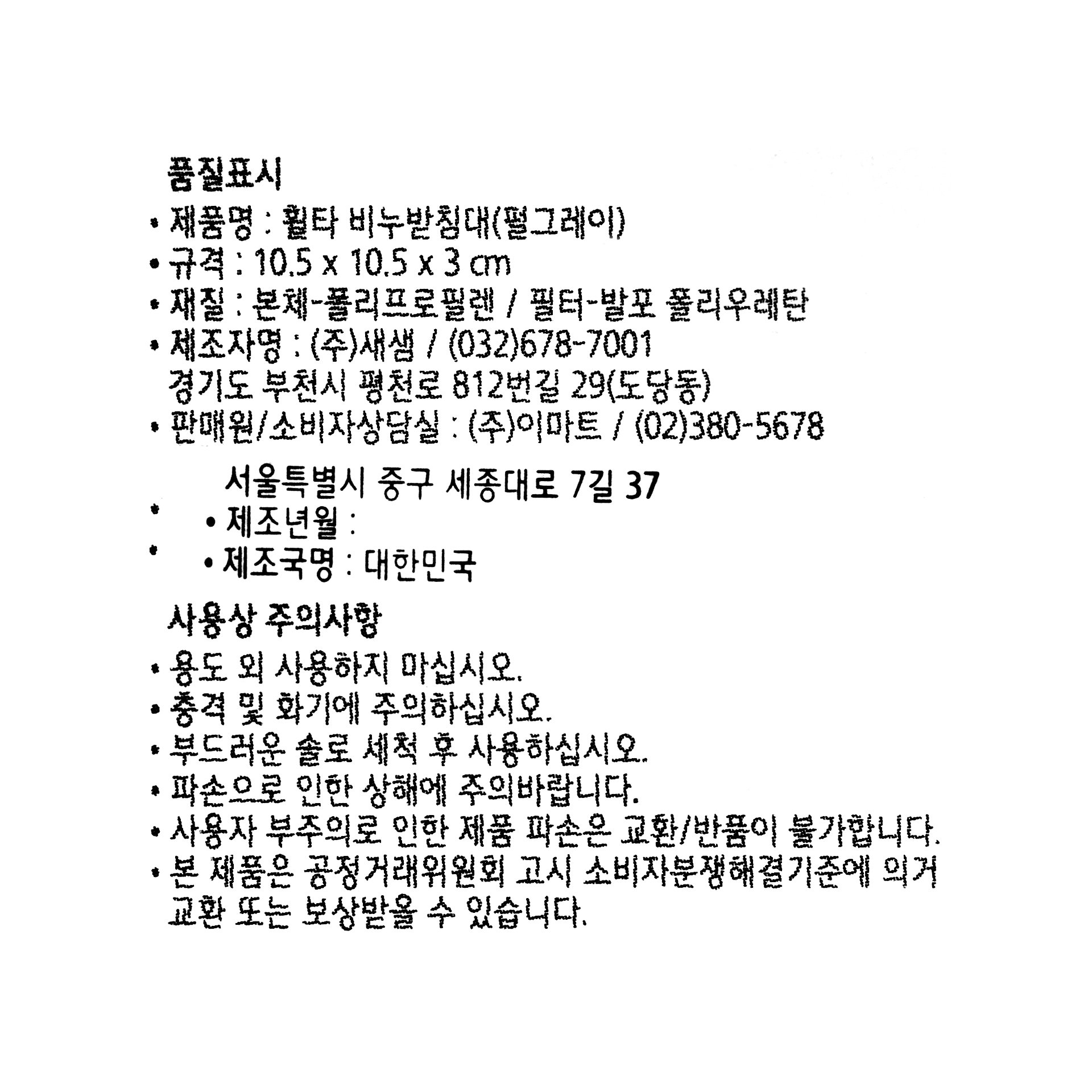 품질표시이미지1