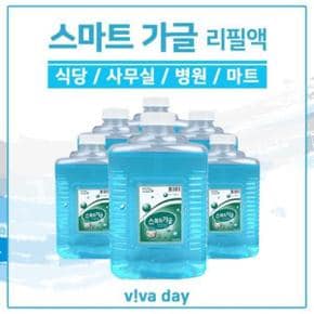 스마트가글 리필액1500ml 6개