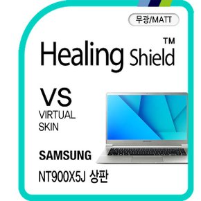 [힐링쉴드]삼성 노트북9 메탈 NT900X5J 상판 버츄얼스킨 매트 외부보호필름 2매(HS1766960)