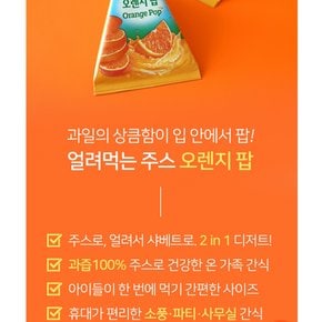 돌후룻팝 오렌지496ml