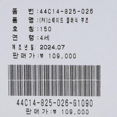 스웨이드클래식부츠 44C14-825-02_s