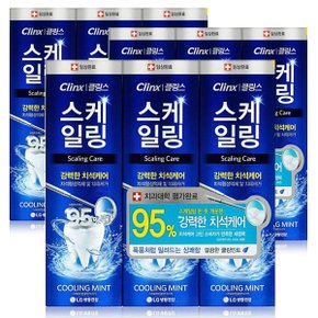 클링스 스케일링 케어 쿨링 민트 치약 100g 3개입 X 3개