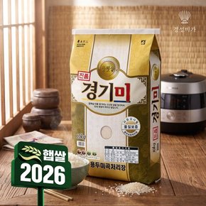 [쓱7클럽][정상가 : 40,900원]유명산지 진품 경기미 10kg(상등급 햅쌀)