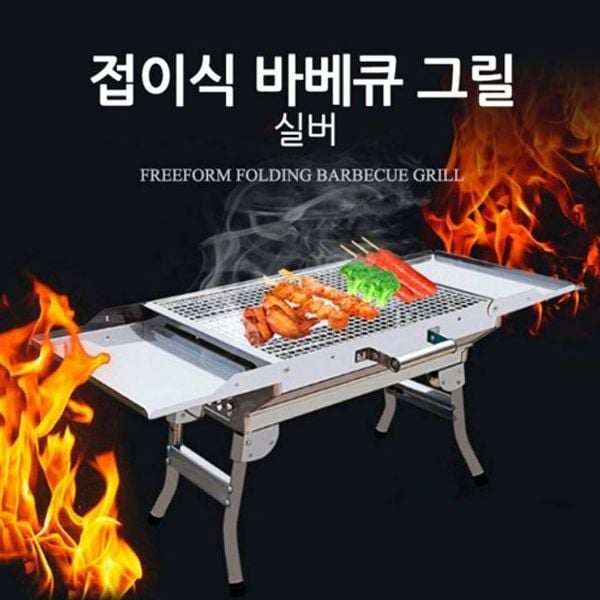 바베큐그릴 캠핑 캠핑용품 접이식이동식 샤인빈 캠핑필수