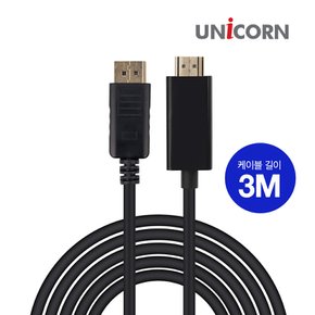 DTH-3.0M DP to HDMI케이블 DP변환케이블 4K지원