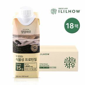 [G] 일일하우 더 맛있는 식물성 프로틴밀 250ml 18팩 단백질음료 BCAA 1800mg / 단백질15g