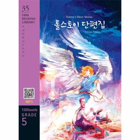 Tolstoy s Short Stories 톨스토이 단편집  교재   MP3 파일 다운로드    YBM Reading Library 35