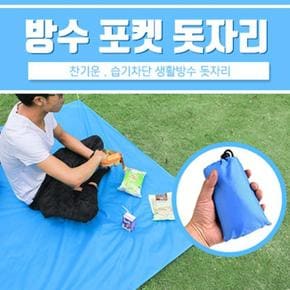 방수포켓돗자리 (S11110873)