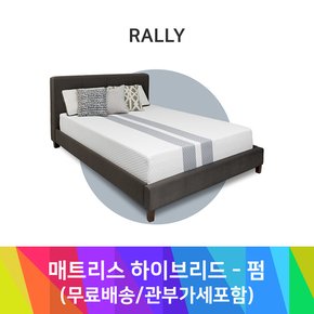 [해외직구][무료배송][관세/설치비포함][단독] 편안한 미국 랠리 매트리스 하이브리드_펌 (트윈/트윈XL/풀/퀸/킹/칼킹)