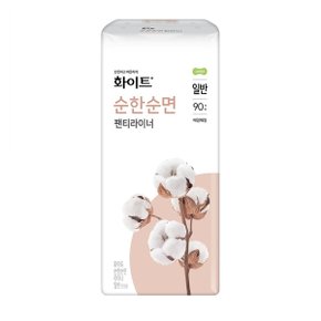 화이트 순한순면 팬티라이너 일반 90매 4팩