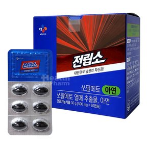 CJ 리턴업 전립소 쏘팔메토 아연 500mg x 60캡슐 2개월/남자 파워 솔루션 골드 맨파워/전립선 건강 효능
