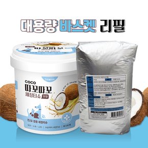 코코따꼬따꼬 바스켓 (리필) 세정 150매