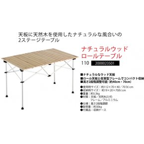 Coleman 테이블 천연 나무 롤 테이블 110 2000023501