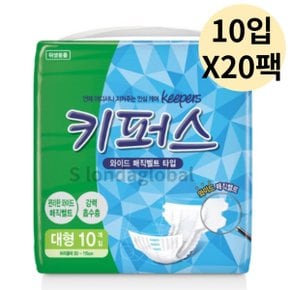 키퍼스 와이드 매직벨트 성인기저귀 대형 10pX20팩